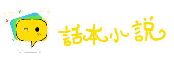 封妻荫子网